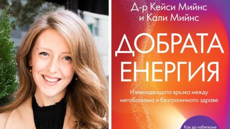 Кейси Мийнс