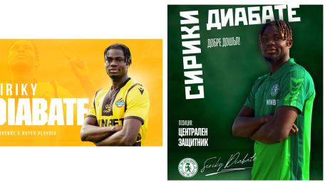 Сирики Диабате