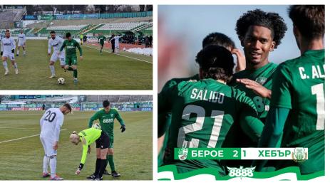 Берое Хебър