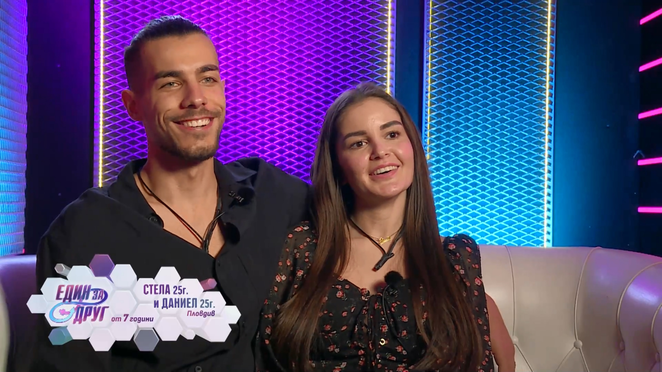 Един за друг