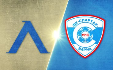 Левски - Спартак Варна 2:0 /репортаж/