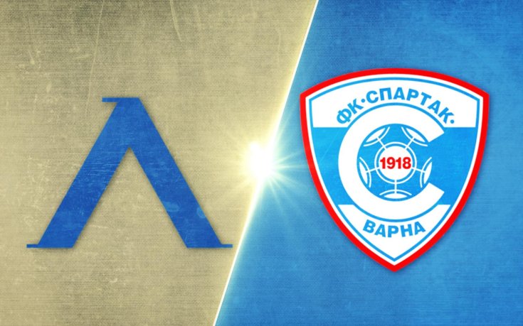 Левски - Спартак Варна 2:0 /репортаж/