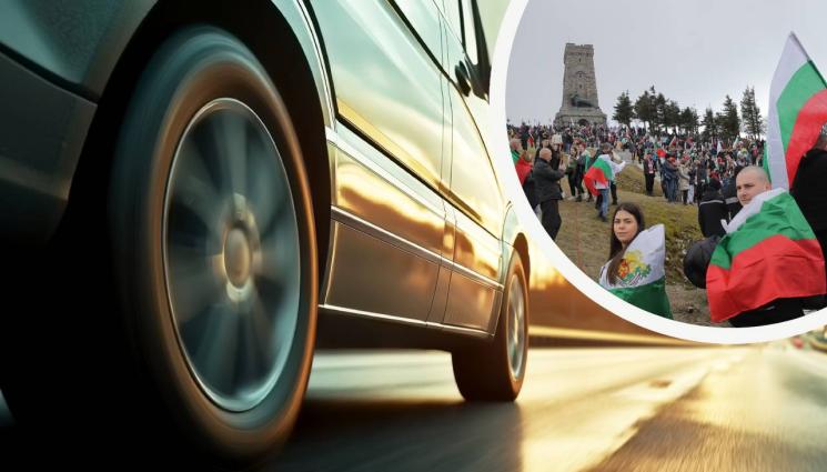 пътуване - 280 000 на път за 3 март!