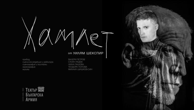 хамлет - КУЛТУРЕН АФИШ: Стоян Радев разказва „Хамлет“ като приказка