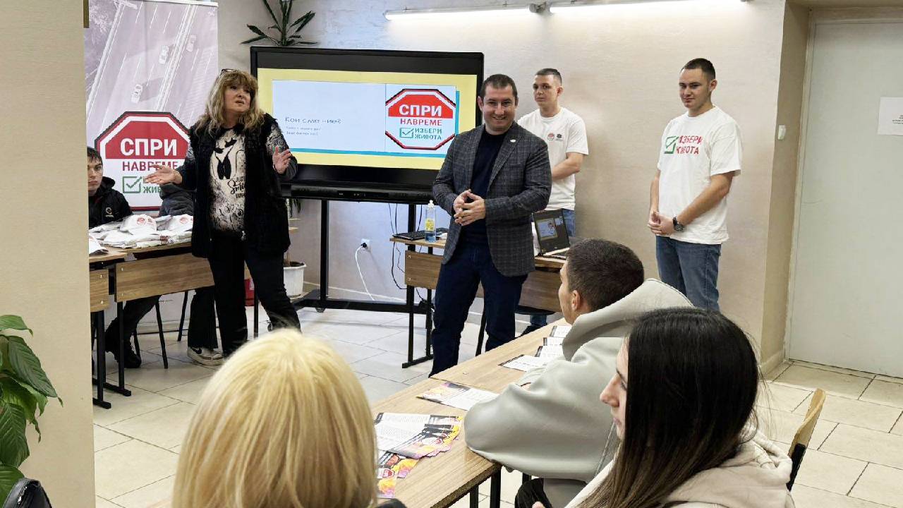 спри навреме