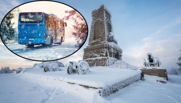 Шипка - Казанлък осигури автобуси за честванията на връх Шипка