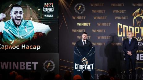 Спортист на годината