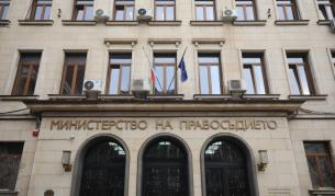 Назначават нов заместник-министър на правосъдието
