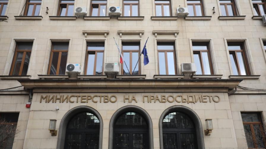 Назначават нов заместник-министър на правосъдието