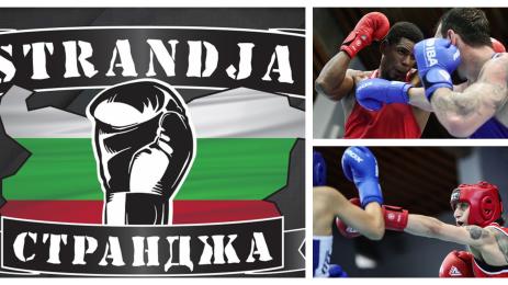 Златислава Чуканова и Йордан Морехон бокс Странджата