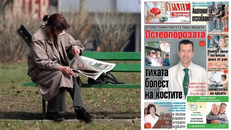 Здраве с Телеграф