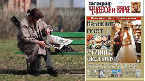 чудеса и вяра