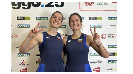 Сестри Стоеви германия мюлхайм