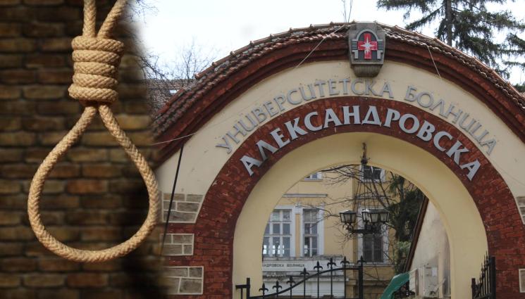 Александровска - СЛЕД КАТО СЕ ОБЕСИ В