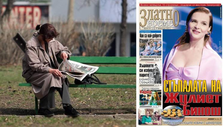 златно време - Ето какво ще откриете в новия брой на приложението „Златно време” на вестник „Телеграф”...