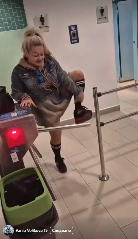 Ваня Великова