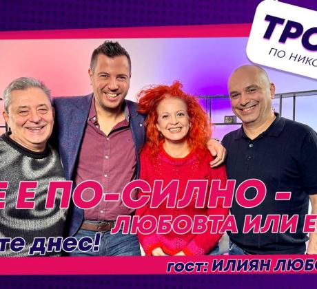 Схващането че няма нищо по лесно от това да обичаш продължава