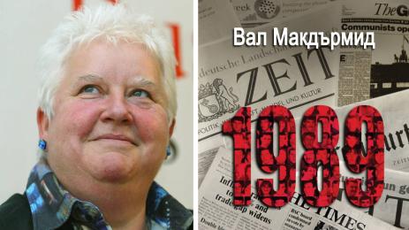 Вал Макдърмид