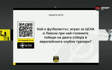 Новият въпрос от 