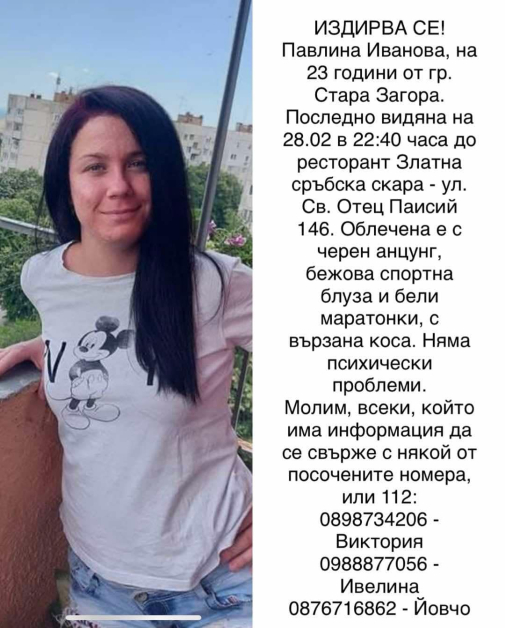 изчезнал