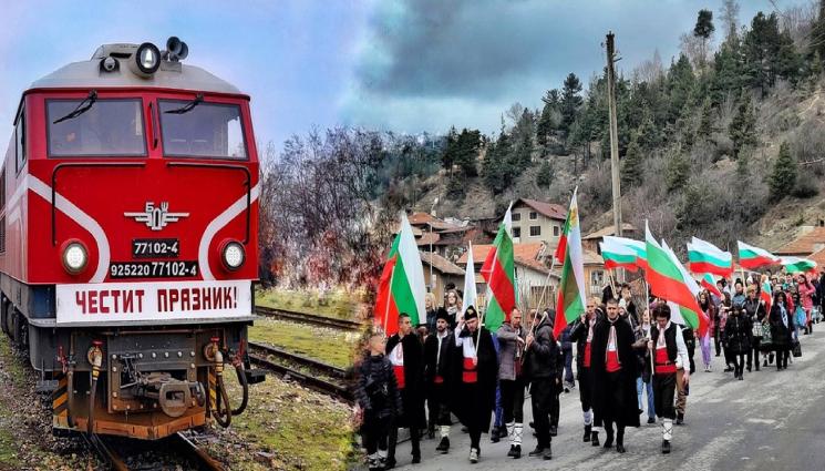 теснолинейка - ПАТРИОТИЧНО: Празнуваме 3 март на теснолинейката!