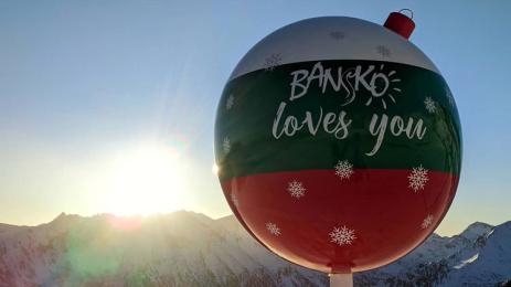 Банско