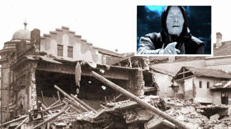 Ванга земетресение Свищов Вранча трус