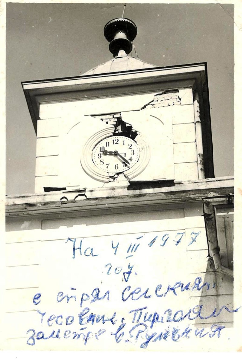 земетресение Свищов Вранча трус часовник