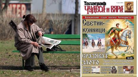 чудеса и вяра