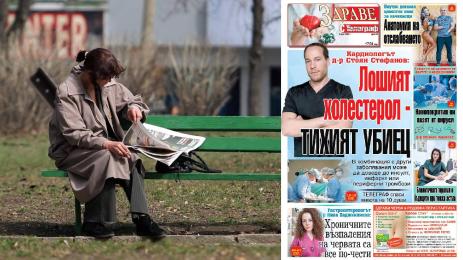 Здраве с Телеграф