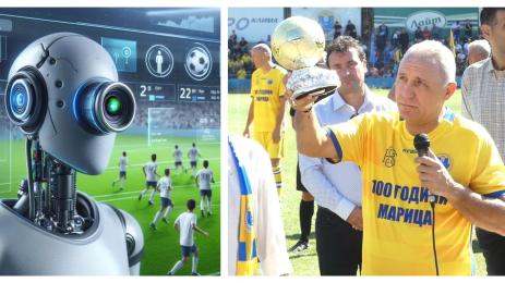 Изкуствен интелект Марица