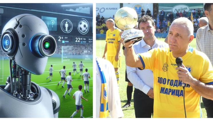 Изкуствен интелект Марица - Родният клуб на Стоичков в проект за влиянието на изкуствения интелект във футбола