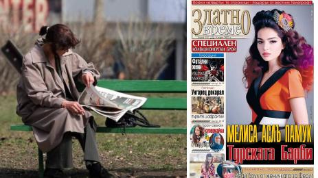 златно време