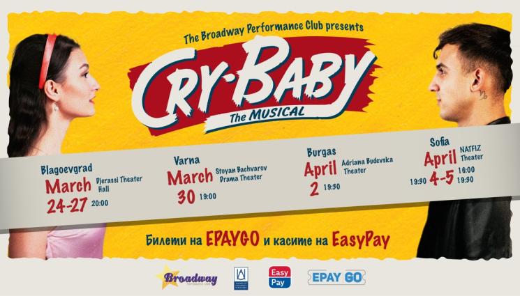 Cry Baby - ГОТОВИ ЛИ СТЕ ЗА ГРАНДИОЗНО ШОУ? Broadway Performance Club отново на турне с мюзикъла Cry-Baby!