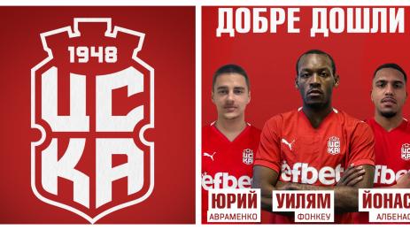 ЦСКА 1948 нови играчи