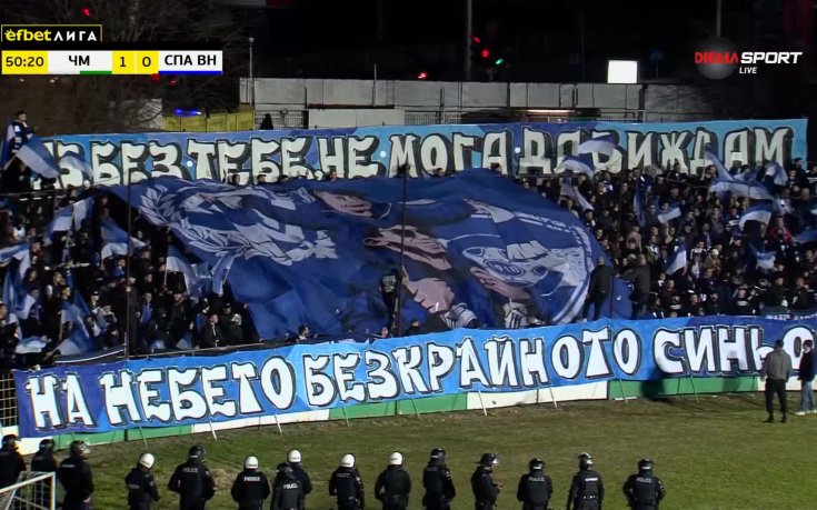Хореографията на феновете на Спартак във варненското дерби