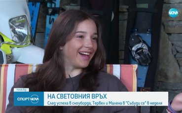 Тервел и Малена Замфирови се качиха на световния връх