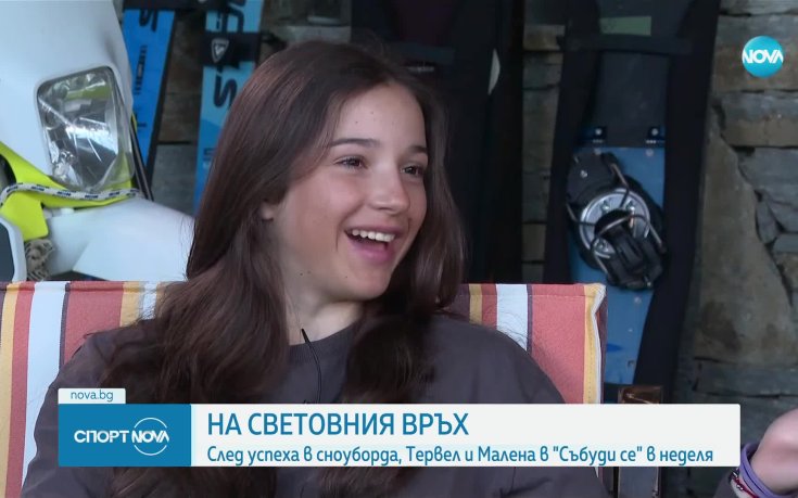 Тервел и Малена Замфирови се качиха на световния връх