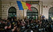 Хиляди румънци отново протестираха срещу корупцията в съдебната система
