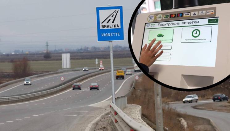 винетка - ОЩЕ 6 МЕСЕЦА КУПУВАМЕ ОТ СКЪПОТО: Отлагат дневната винетка за догодина!