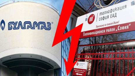 Булгаргаз и Топлофикация