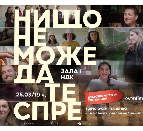 На 25 март 2025 г от 19 00 часа в зала