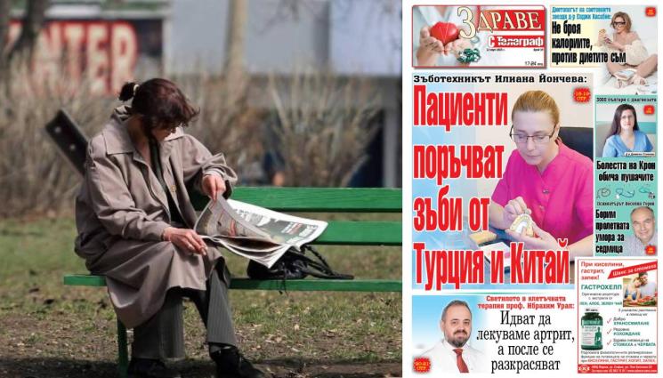 Здраве с Телеграф - Ето какво ще откриете в новия брой на приложението 
