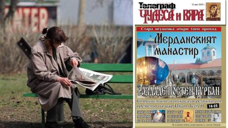 чудеса и вяра