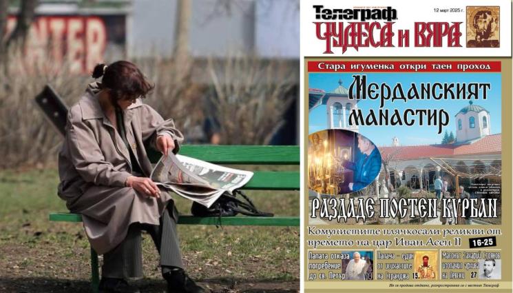 чудеса и вяра - Ето какво ще откриете в новия брой на приложението