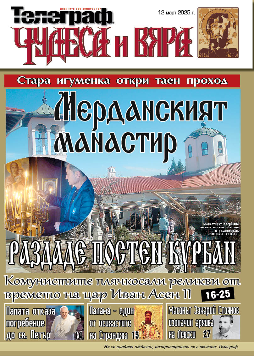 чудеса и вяра