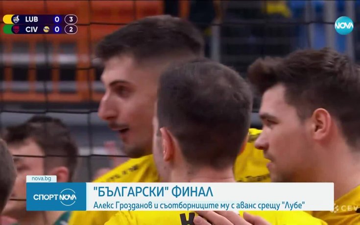 Алекс Грозданов поведе в битката за трофея срещу Алекс Николов (видео)