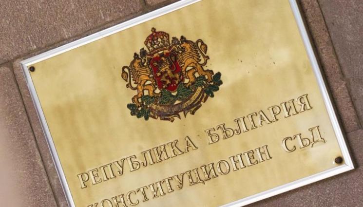 Конституционен съд - ИЗВЪНРЕДНО: КС обяви незаконен избора на 16 депутати!