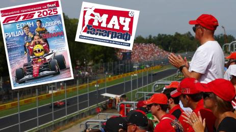 Мач Телеграф