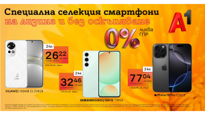 Смартфони за всеки вкус на лизинг с 0% лихва от А1 през март 